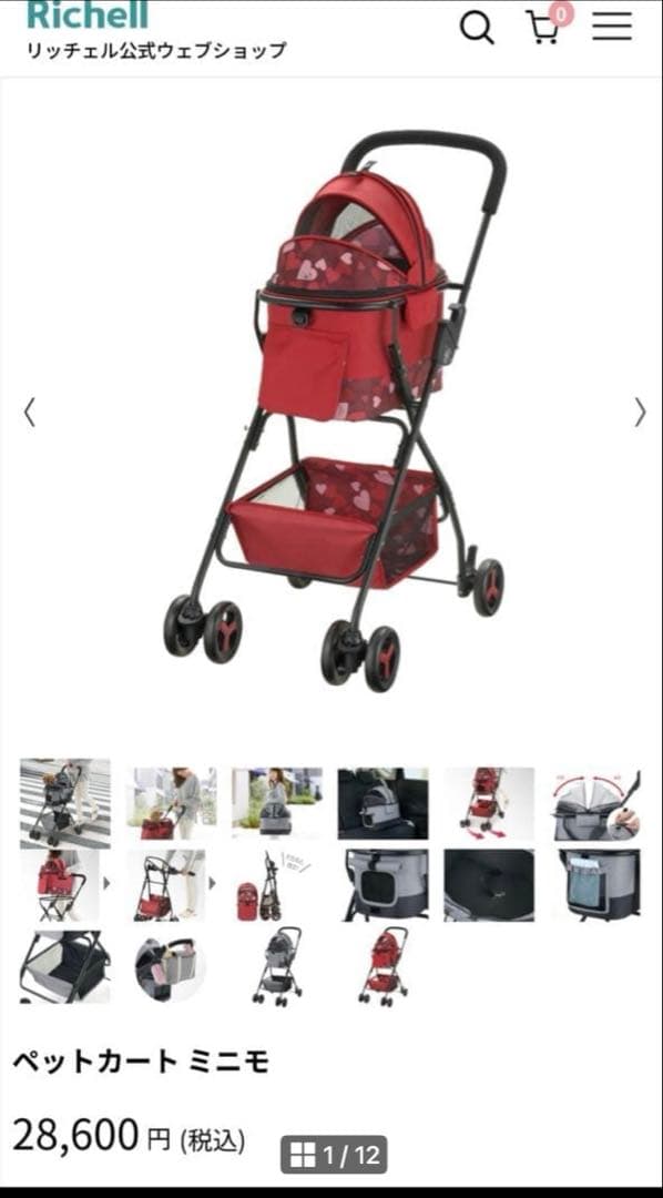 軽量 Richellペットカート ミニモ リッチェル レッド 犬 バギー 新品