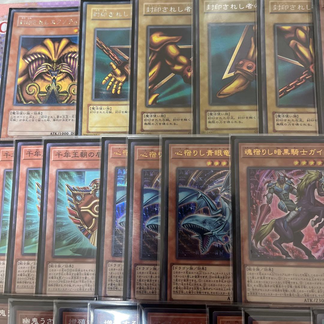 遊戯王　千年エクゾディアデッキ　千年エクゾ　誘発多め　50デッキ　二重スリーブ