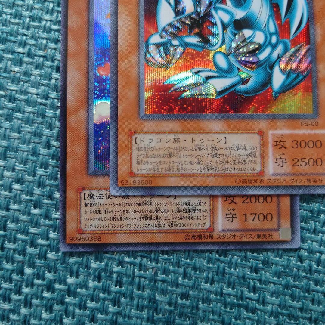 【極美品】遊戯王 トゥーン マジシャンガール ブルーアイズ シークレット 特典