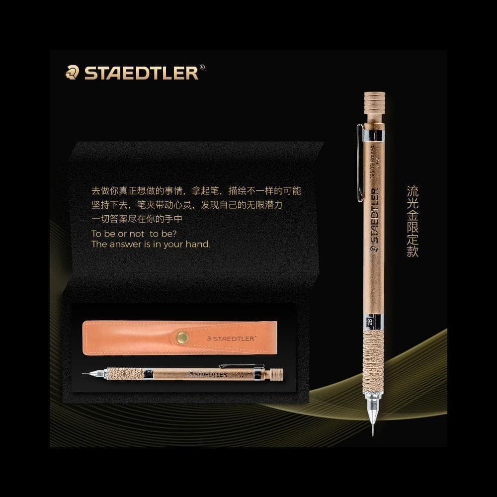 中国限定 廃番稀少】□ステッドラー 925 35 シャープペン ゴールド