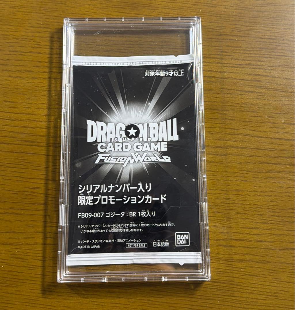 アルティメットバトル ゴジータ BR シリアル 未開封 フュージョン