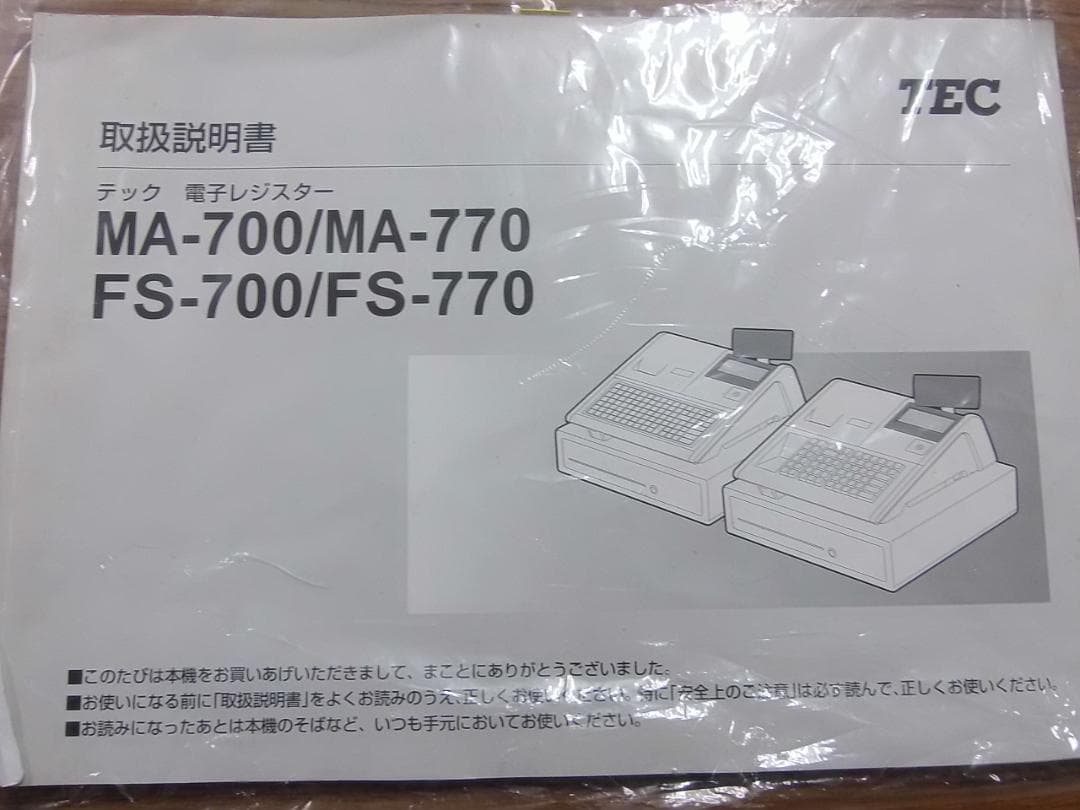 21年製1/18設定無料FS-770飲食向東芝テック軽減税率イン