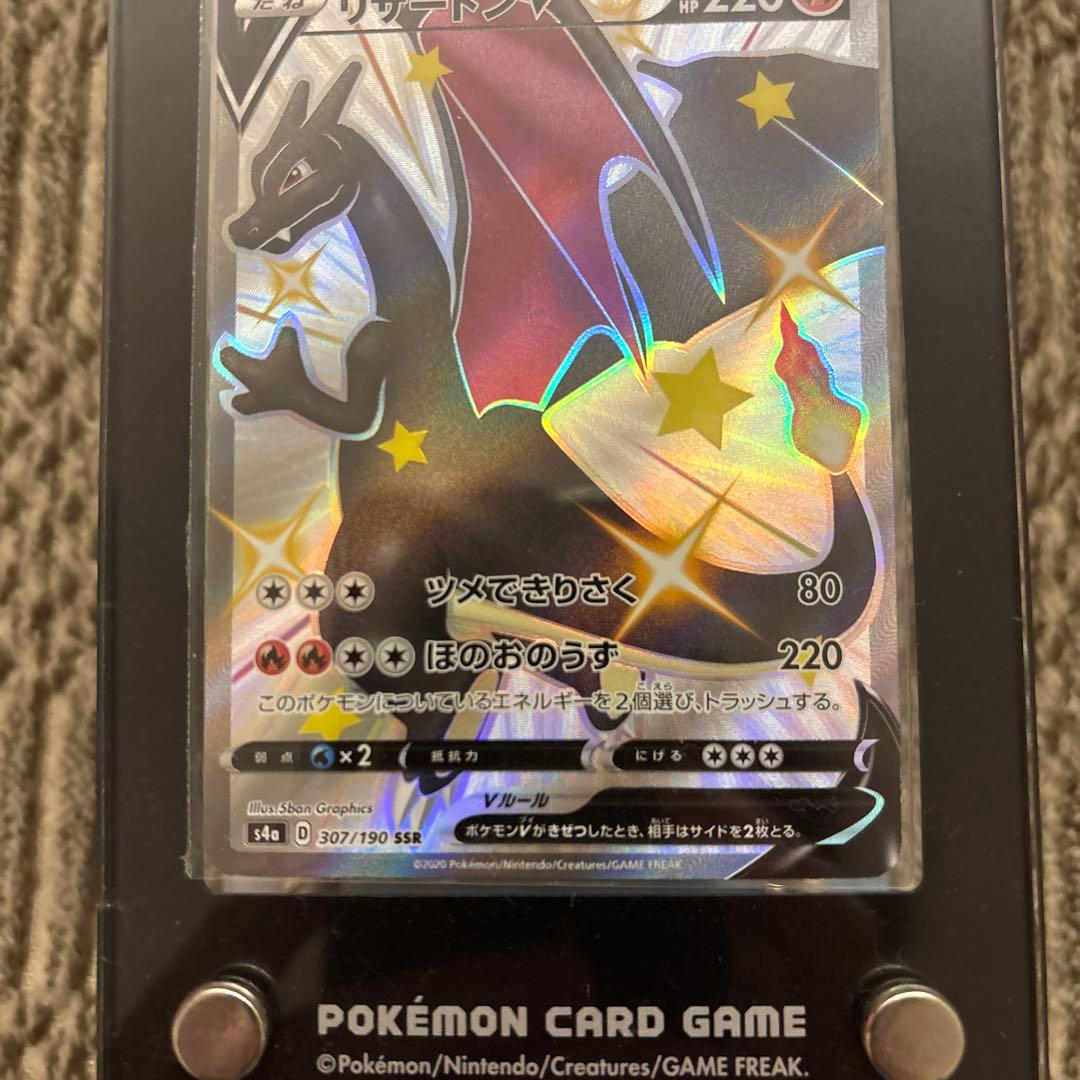 リザードンV SSR S4a シャイニースターV 307/190 - メルカリ