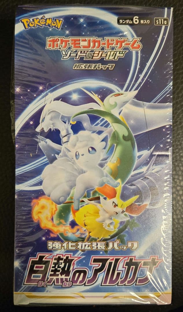 シン・ゴジラ＆ゴジラvsキングギドラ PP カードゲーム 2セット