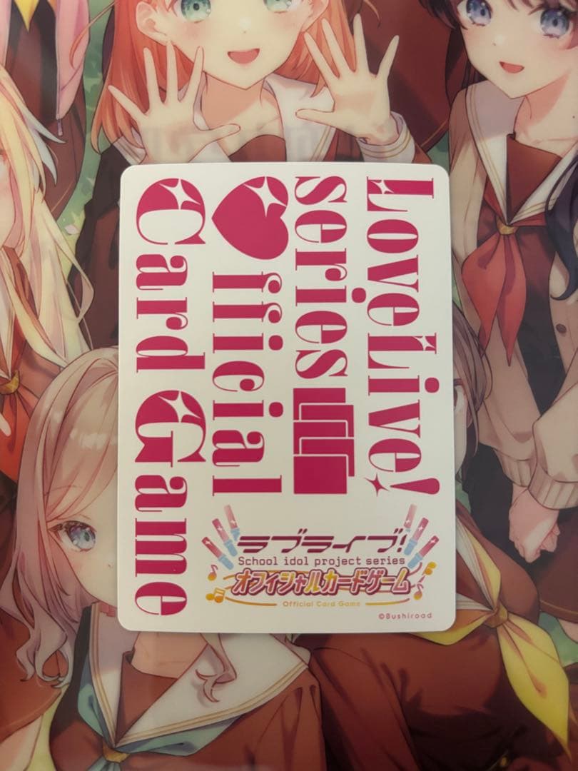 ラブカ　渡辺曜　SEC