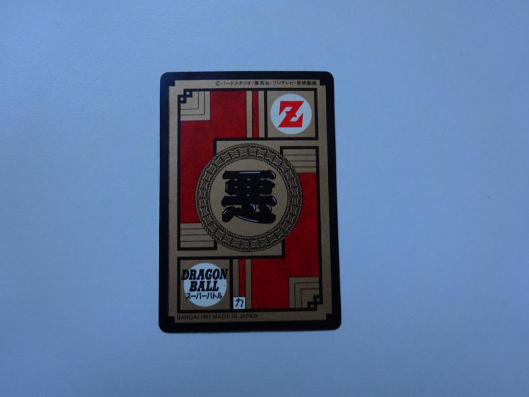 【パート7】ドラゴンボール スーパーバトル 298 カードダス