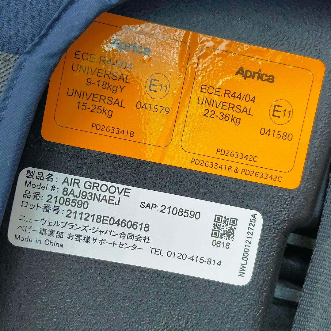 れいなな☆ ✨極美品 Aprica エアグルーヴ ジュニアシート ネイビー