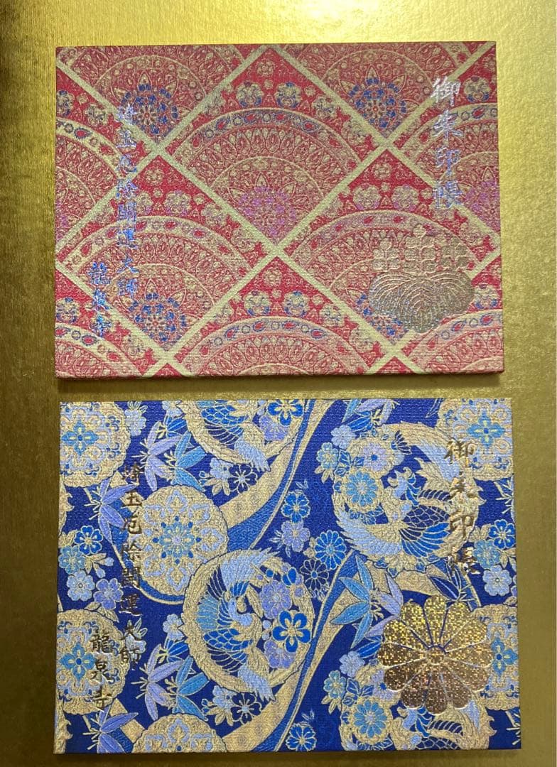 埼玉厄除け開運大師　限定　見開き御朱印帳 御朱印のご案内 - 埼玉厄除け開運大師 - 日本三大厄除け開運大師