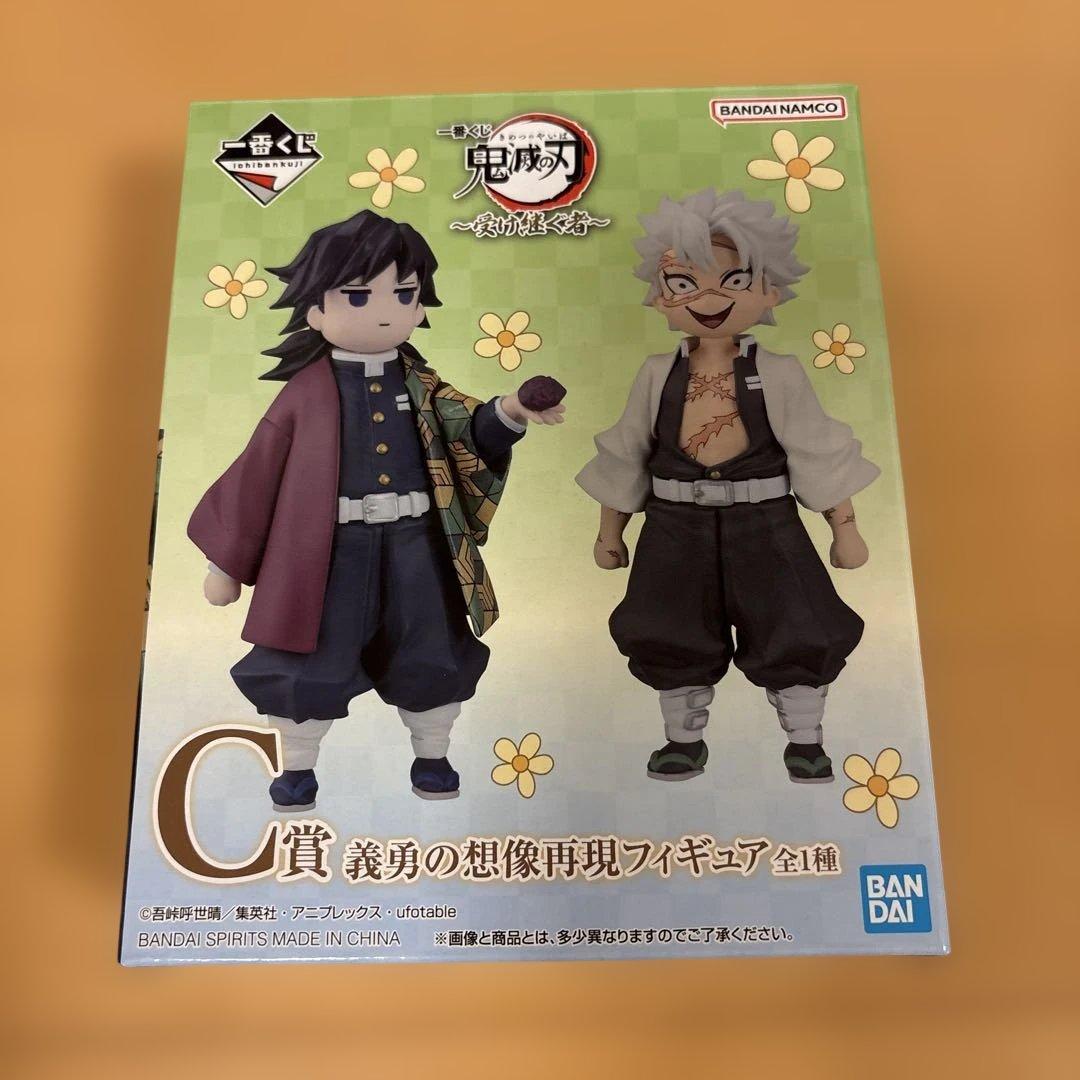 一番くじ 鬼滅の刃 受け継ぐ者 C賞 義勇の想像再現フィギュア - メルカリ