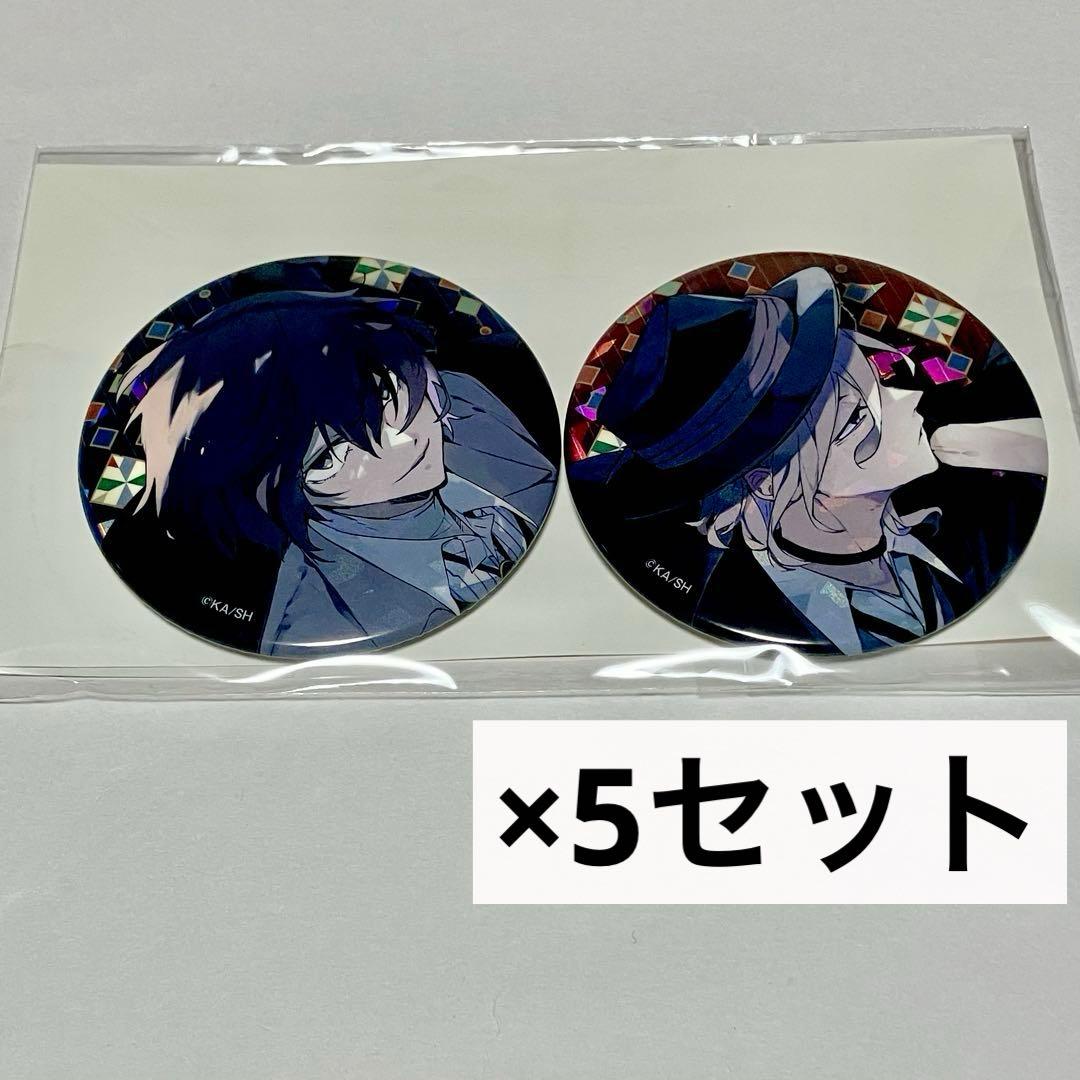 文スト】ホログラム缶バッジセット(C104)×5セット【コミックマーケット