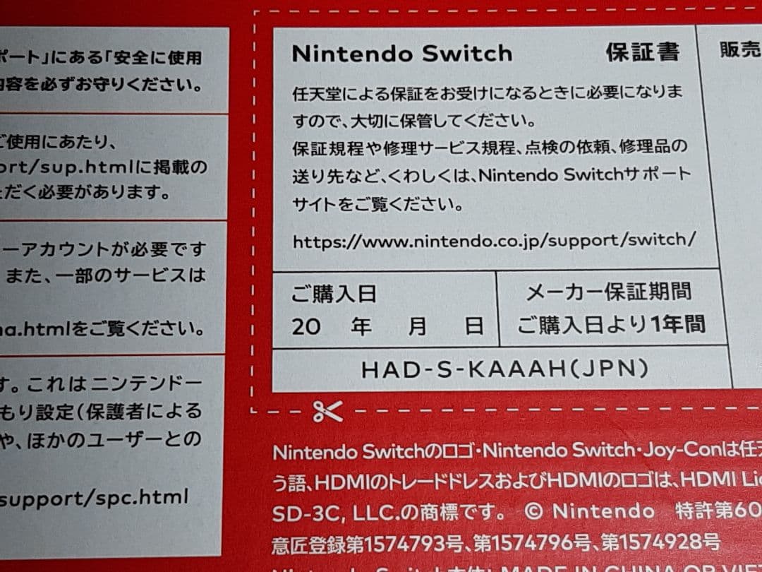 【クリスマスに間に合います！】 未使用品　Nintendo Switch