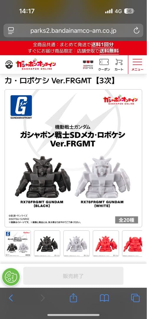 機動戦士ガンダム ガシャポン戦士SDメカ Ver.FRGMT 全種セット