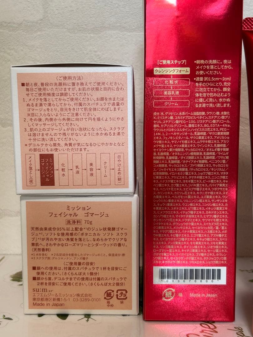 フェイシャルゴマージュ２箱+クルルージュ洗顔フォーム　ラディアントセラム2本