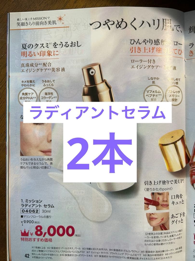 フェイシャルゴマージュ２箱+クルルージュ洗顔フォーム　ラディアントセラム2本