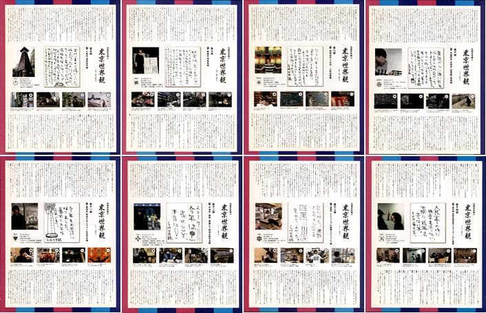 クリープハイプ 尾崎世界観 切り抜き 234P