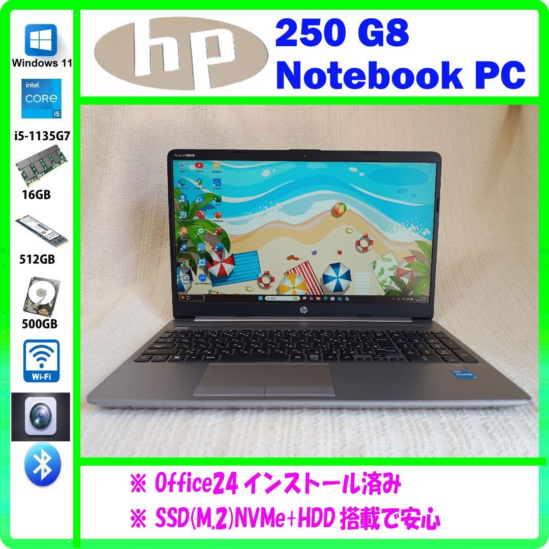 HP 250 G8 ノートPC 第11世代corei5搭載