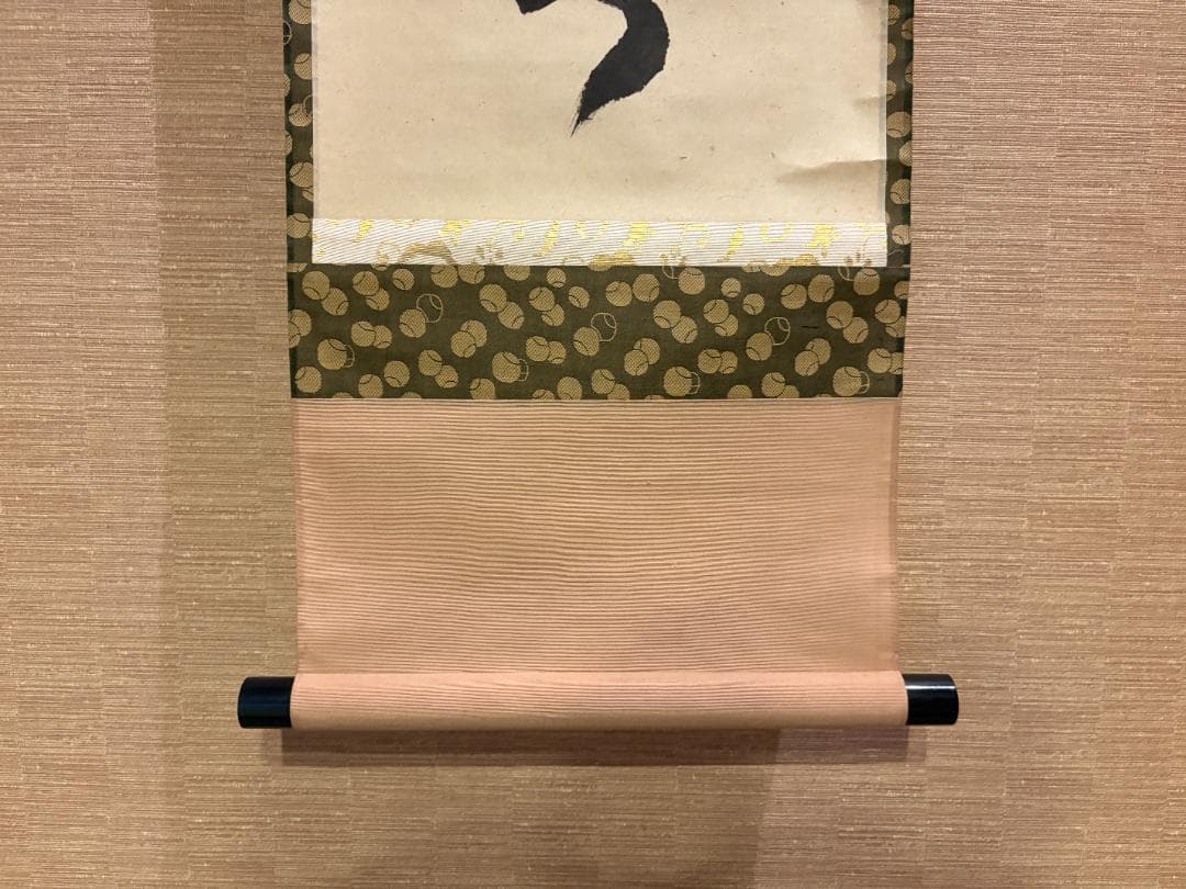 大徳寺 宗興筆 茶掛軸 一行 一花開天下春 茶道具