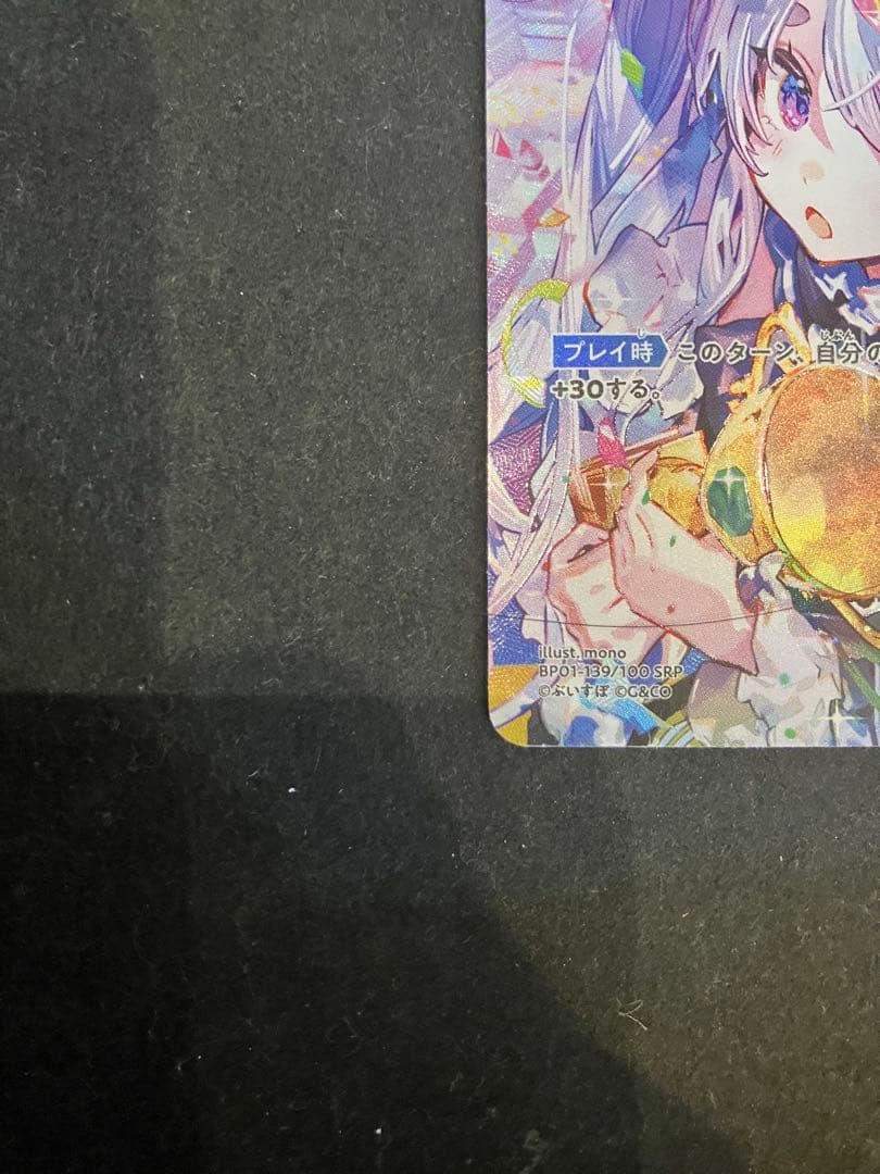 ★T クラスタ　先導者の証　BP01-139/100 SRP 2枚S0806