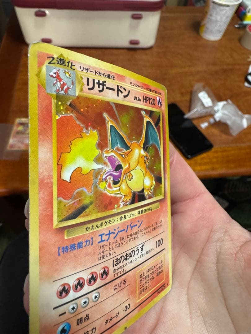 リザードン ★ 第1弾拡張パック2枚セット