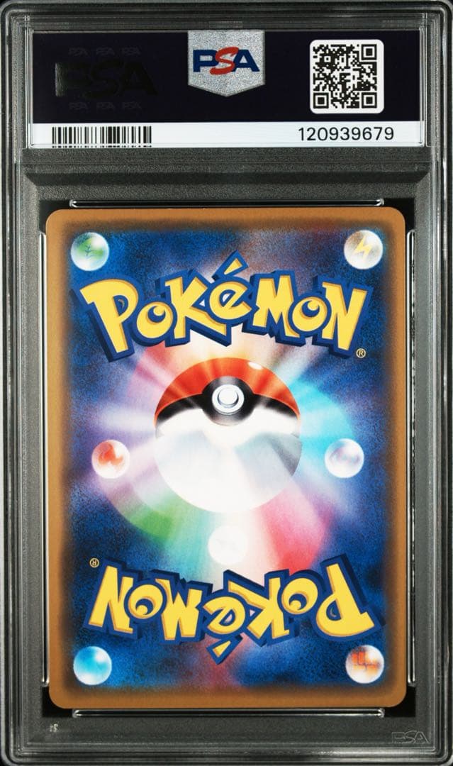 漫才ごっこピカチュウ　psa9