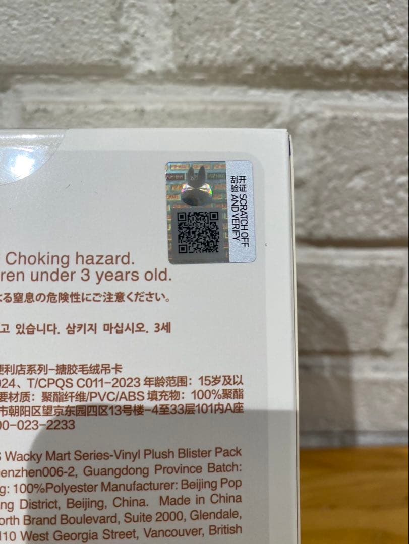 Labubu Wacky Mart Series ぬいぐるみペンダント