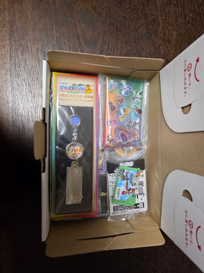 ポケモンスタンプラリー 2025 ピカチュウカード レックウザ