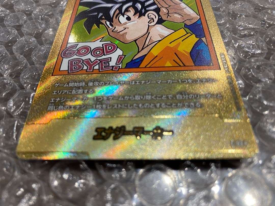 DB収集家　孫悟空リーダーパラレル　エナジーマーカーパラレル