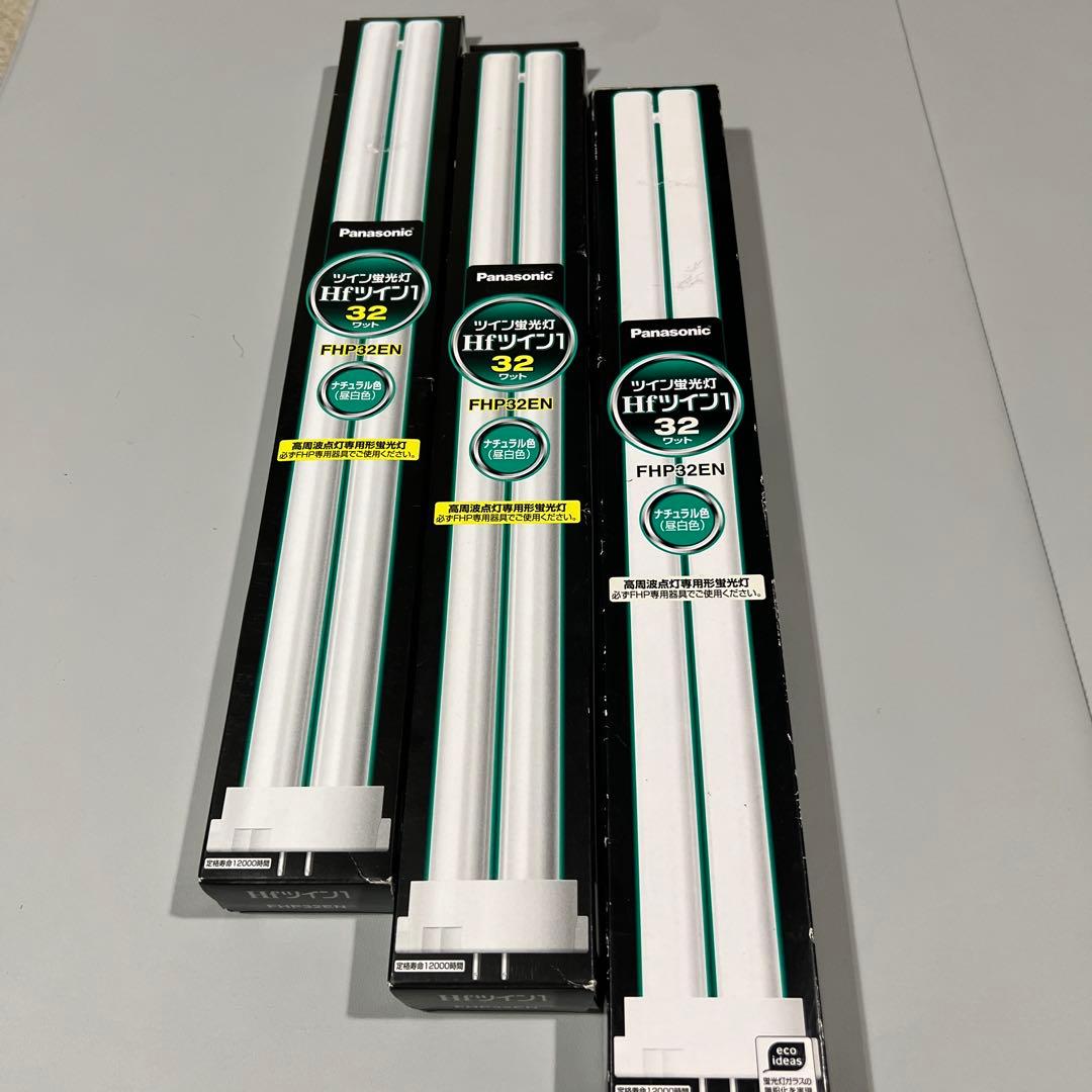 Panasonic FHP32EN 32W ツイン蛍光灯3本セット - メルカリ