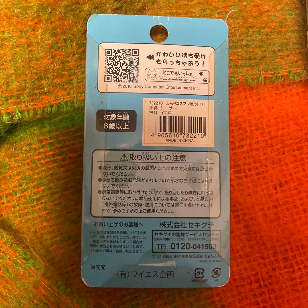 旅っトロ！キュージョン　キューピー　どこでもいっしょ　ご当地ストラップ