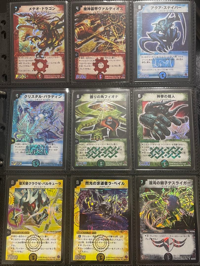 【ゆ】デュエルマスターズ 超コレクション フルコンプリート まとめ売り