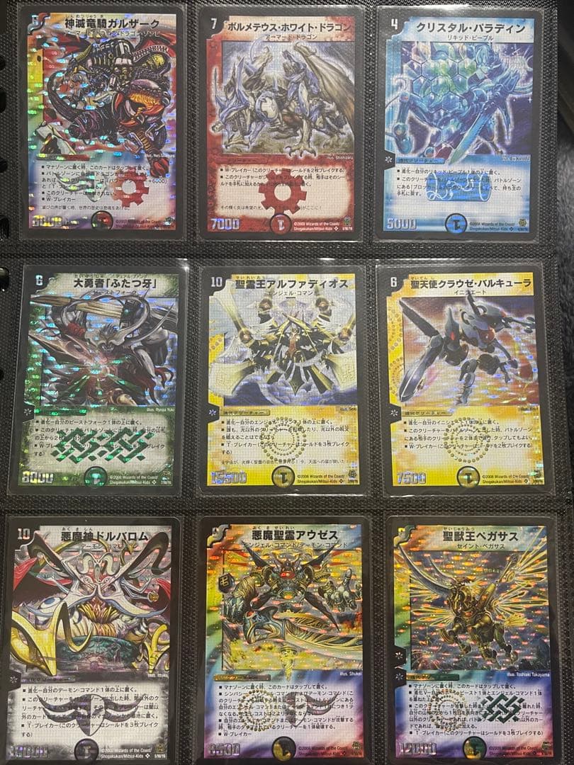 【ゆ】デュエルマスターズ 超コレクション フルコンプリート まとめ売り