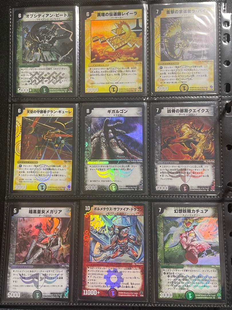 【ゆ】デュエルマスターズ 超コレクション フルコンプリート まとめ売り