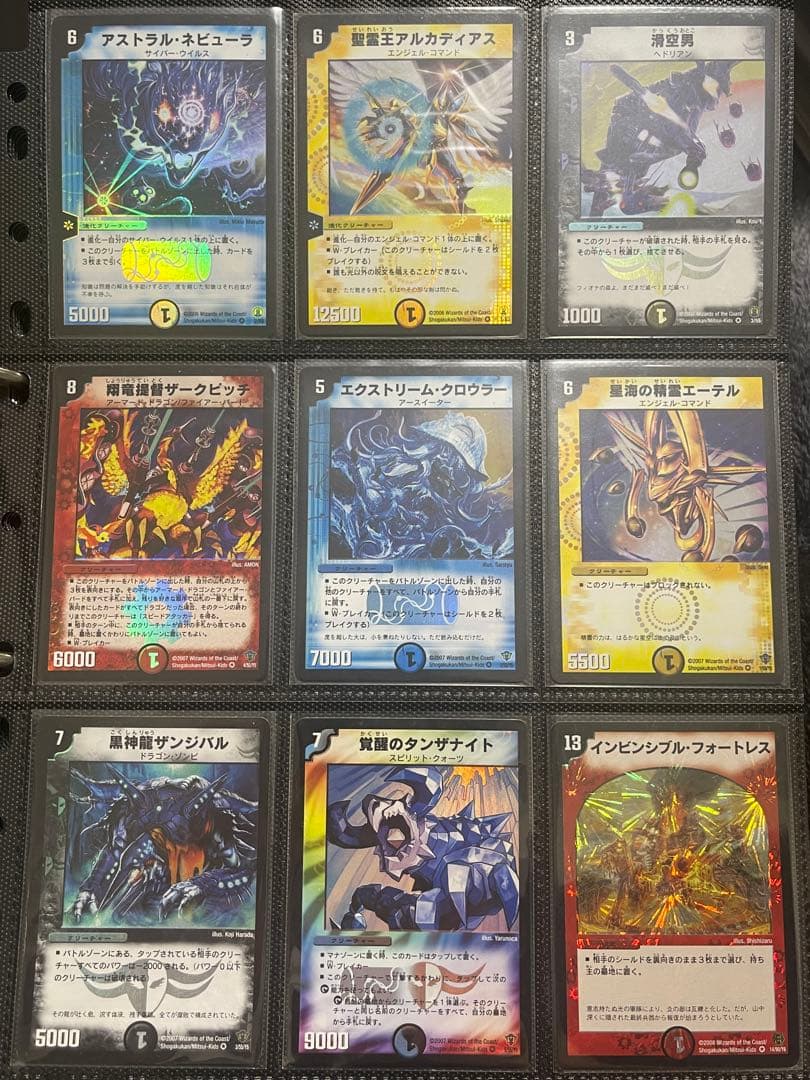 【ゆ】デュエルマスターズ 超コレクション フルコンプリート まとめ売り