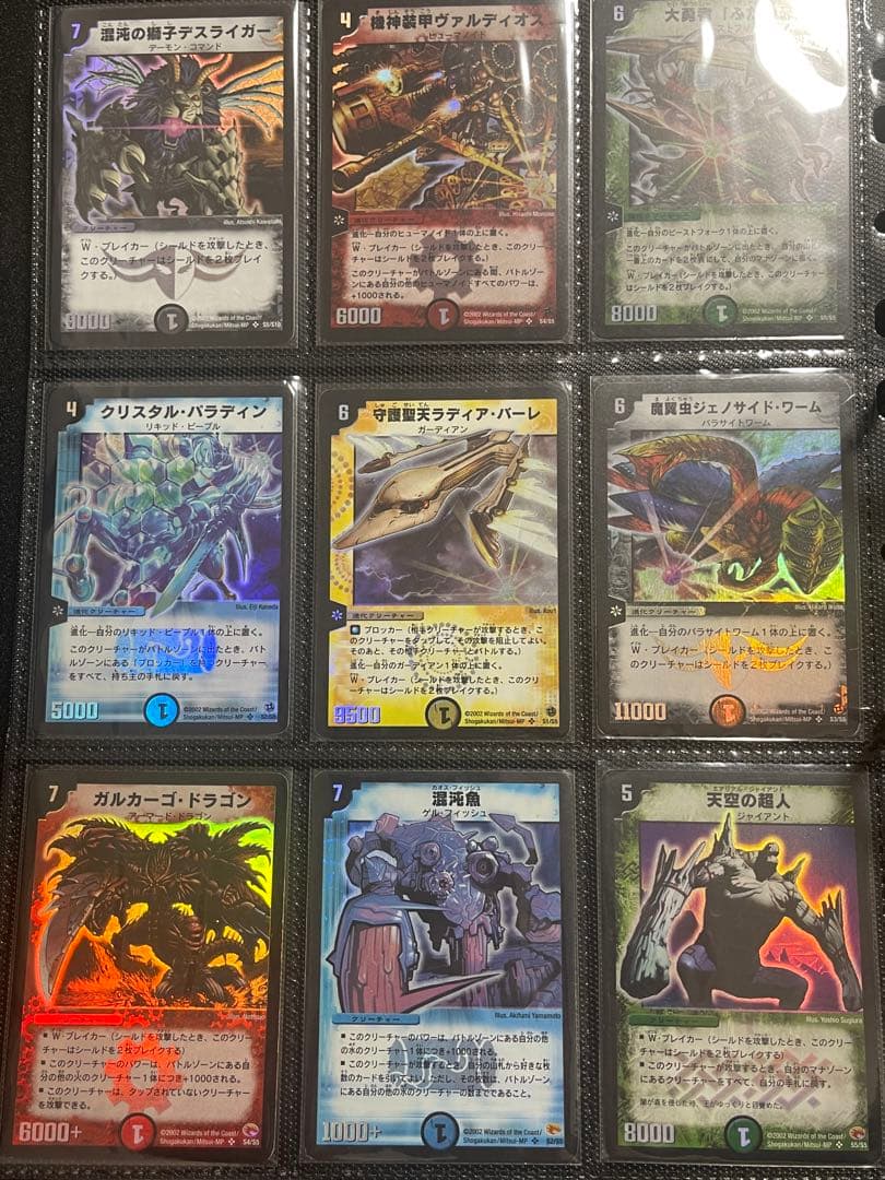 【ゆ】デュエルマスターズ 超コレクション フルコンプリート まとめ売り