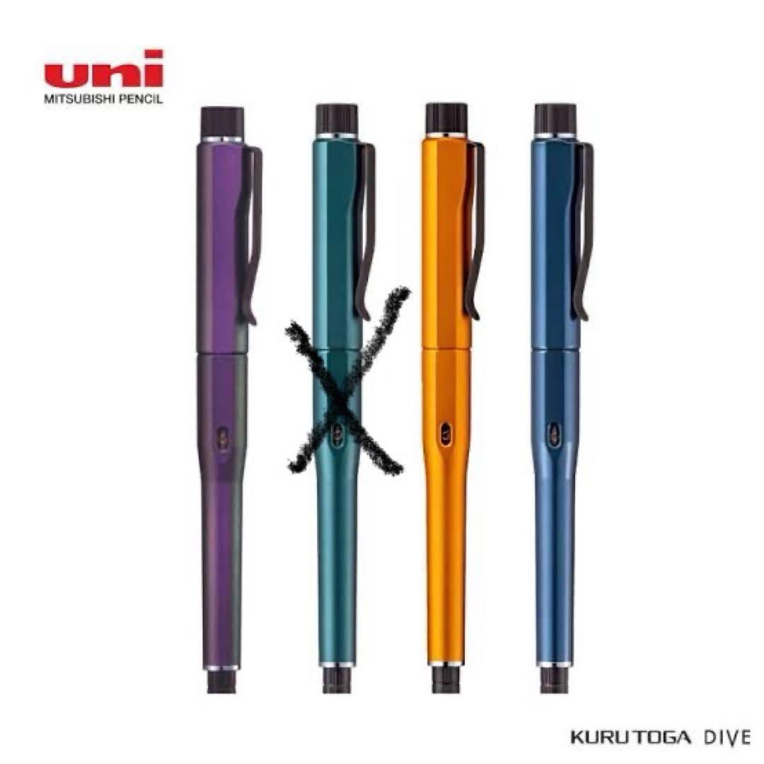 新品未使用クルトガダイブ3色セット KURUTOGA DIVE 三菱鉛筆