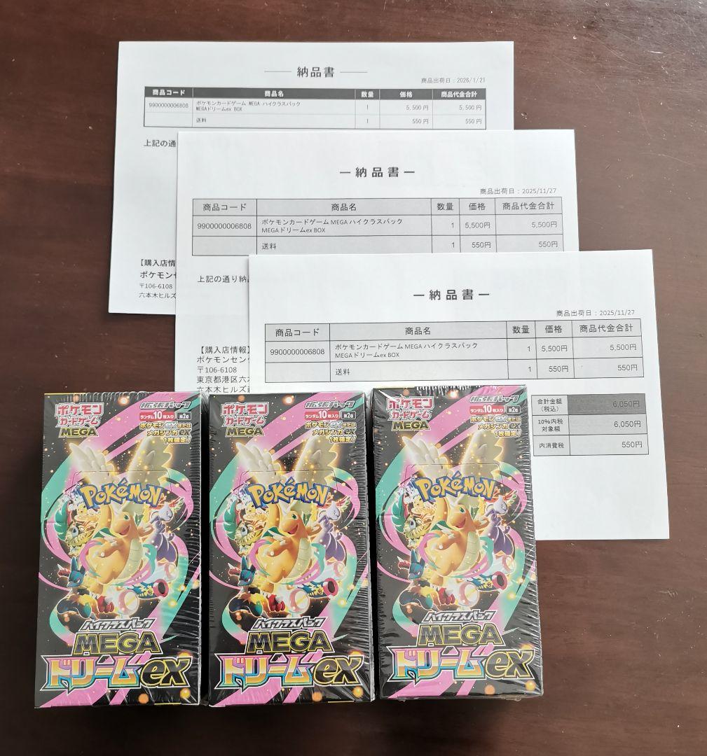 ポケモンカードゲーム MEGA ドリームex & バトルパック