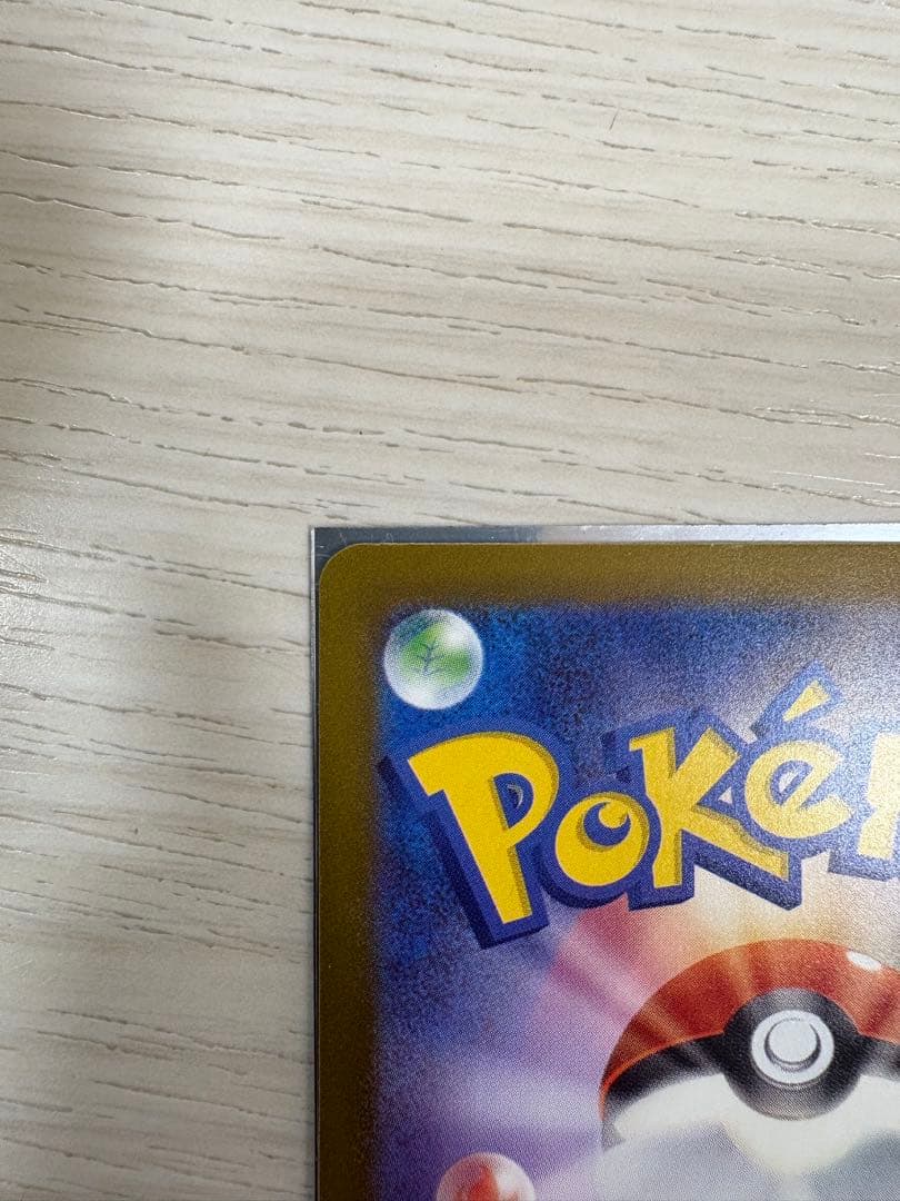 W*i様 メガゲンガーex sar ポケモンカード