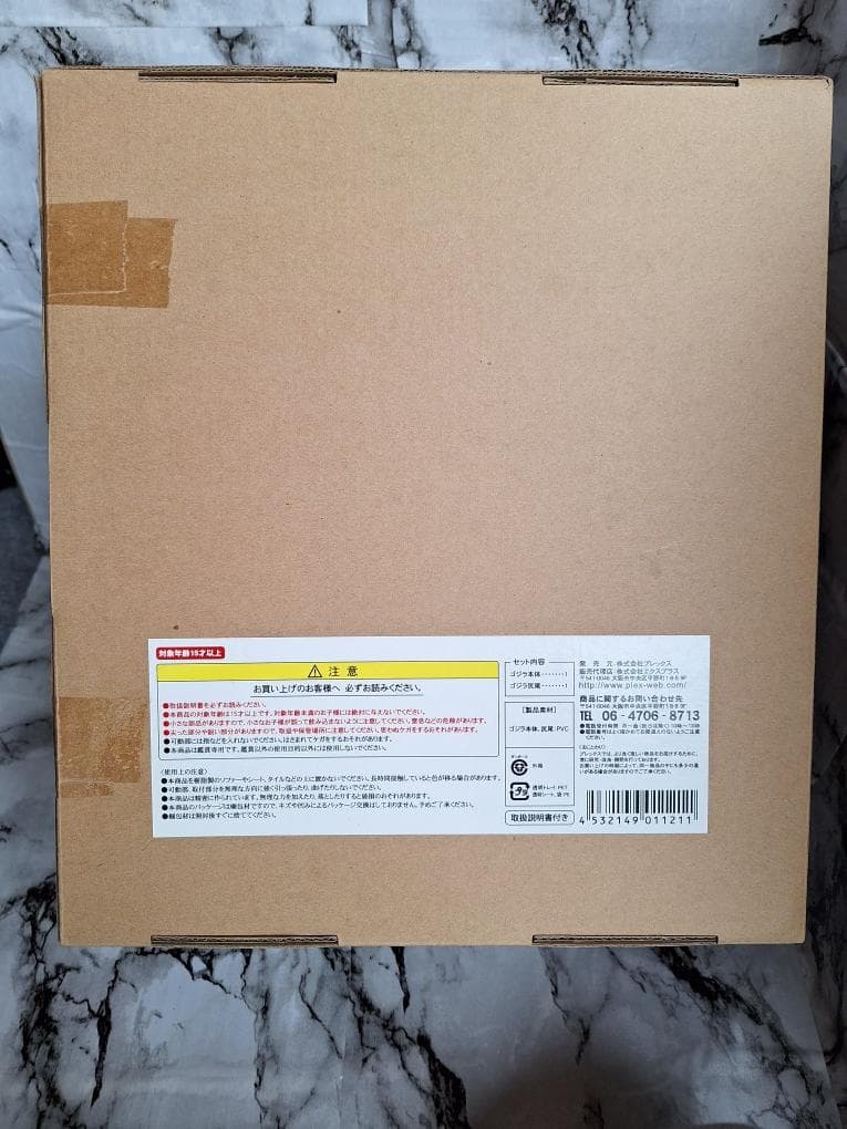 超貴重！エクスプラス 東宝30㎝シリーズ ゴジラ2004ファイナルウォーズ未開封