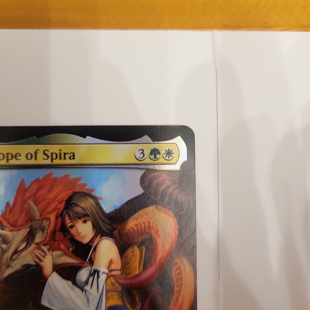 スピラの希望、ユウナ　foil　拡張　英語