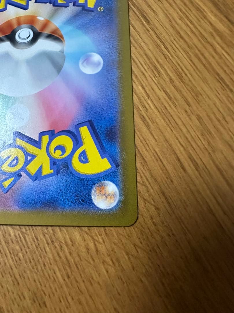 リーリエのピッピex SAR仕様 スタートデッキ100「バトルコレクション