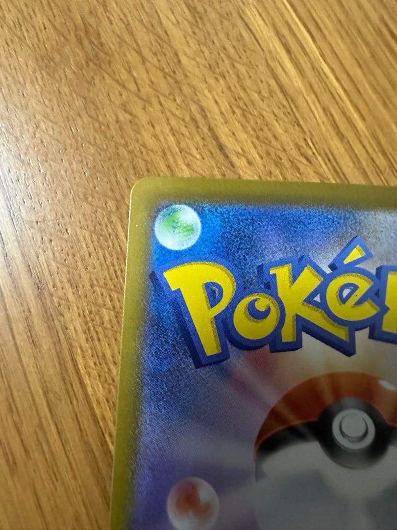 リーリエのピッピex SAR仕様 スタートデッキ100「バトルコレクション