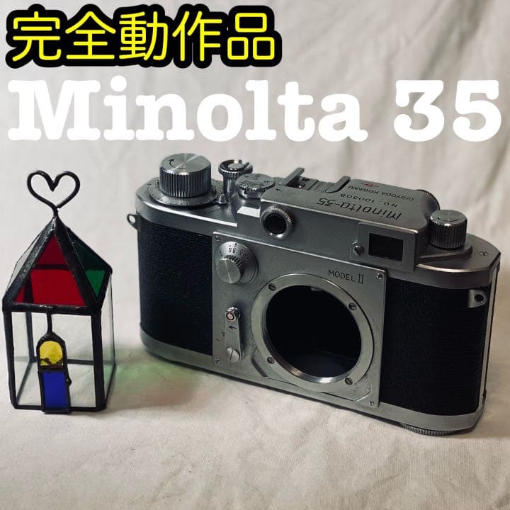 minolta 35 model II/ミノルタ35/フィルムカメラ Minolta-35 Model2