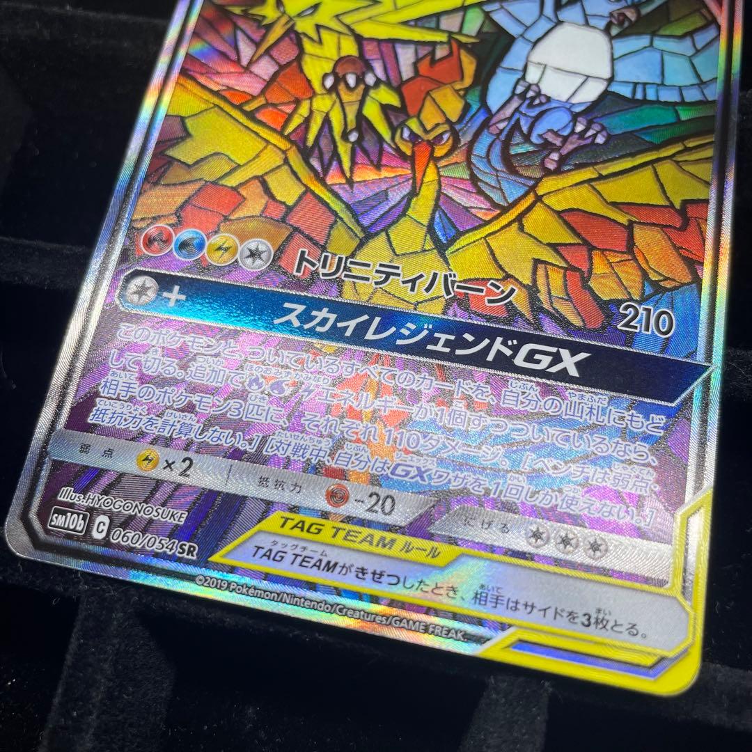 【美品】ファイヤー＆サンダー＆フリーザーGX sa sr