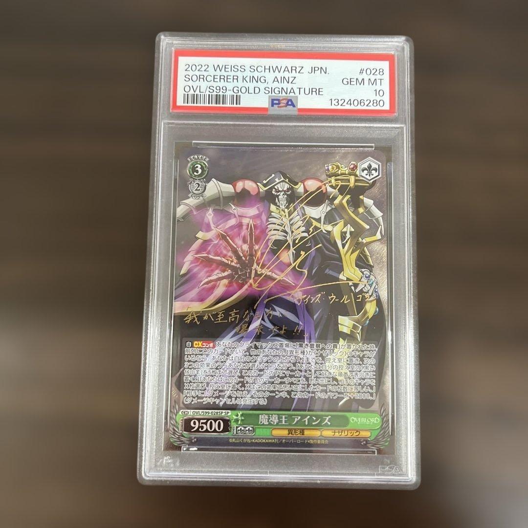 魔導王 アインズ sp psa10 ヴァイスシュバルツ オーバーロード - メルカリ