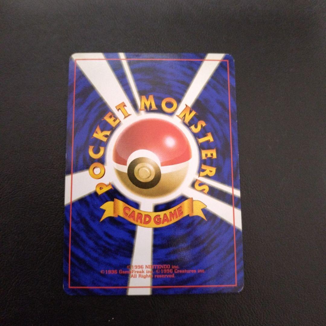 PM 112 旧裏 ゲンガー No094