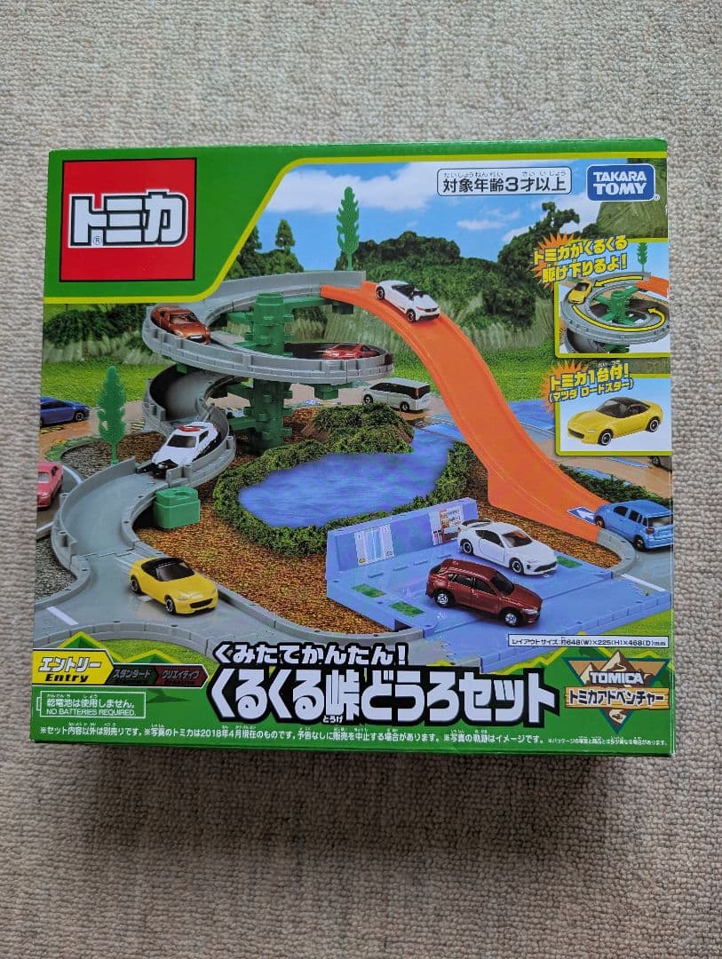 トミカ　アクション高速どうろ　タウンどうろセット　くるくる峠どうろセット