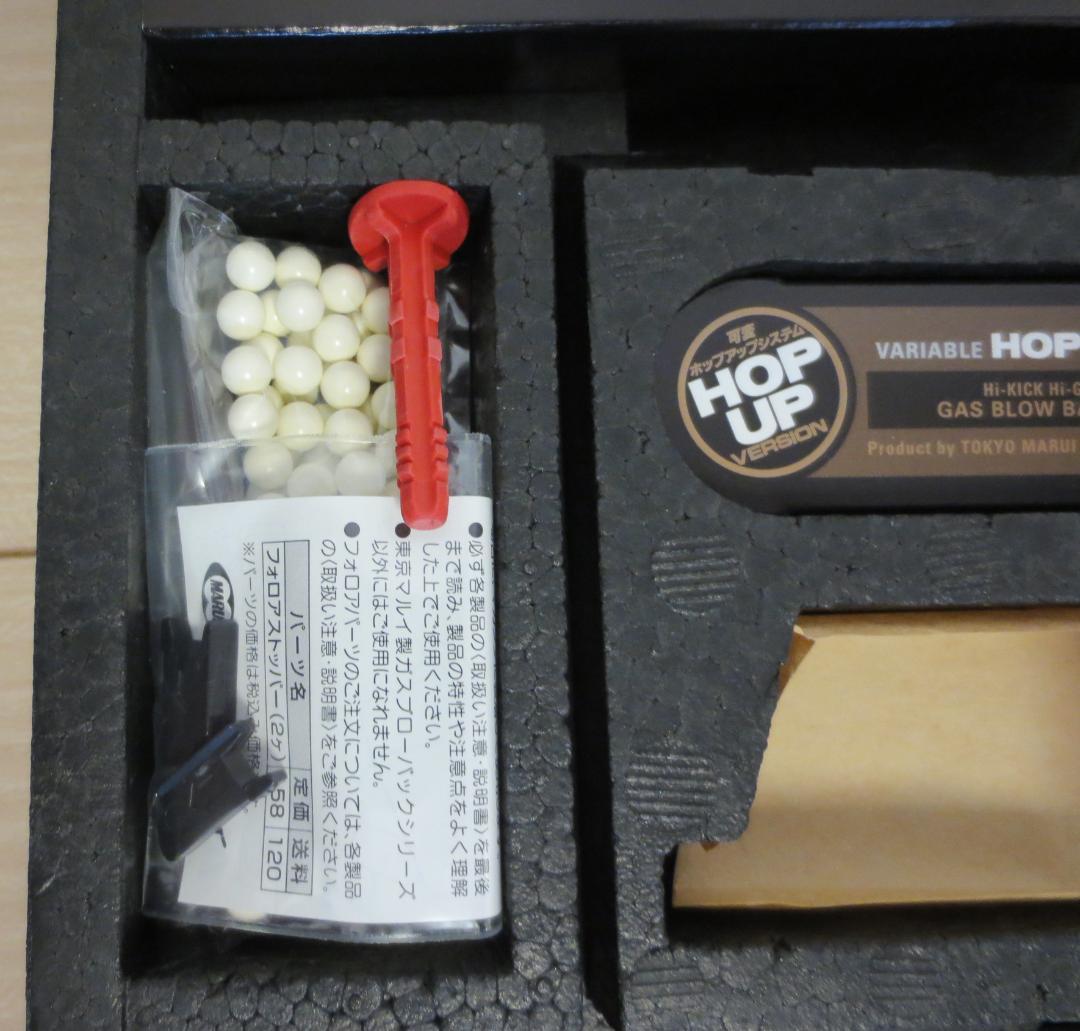 東京マルイ ガスガン DESERT WARRIOR 4.3 デザートウォーリアー