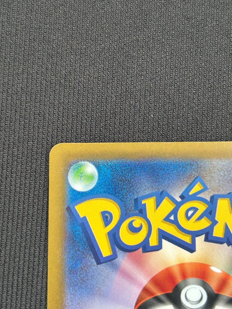 ポケモンカード メガカイリューex SAR