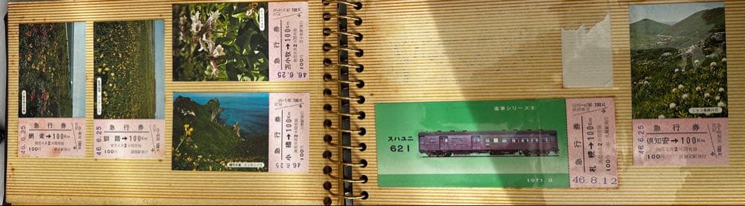 まとめ売り、切符コレクション