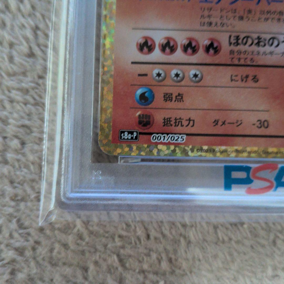 リザードンプロモカードパック 25th ANNIVERSARY editio…